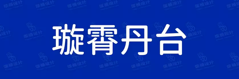 2774套 设计师WIN/MAC可用中文字体安装包TTF/OTF设计师素材【1413】